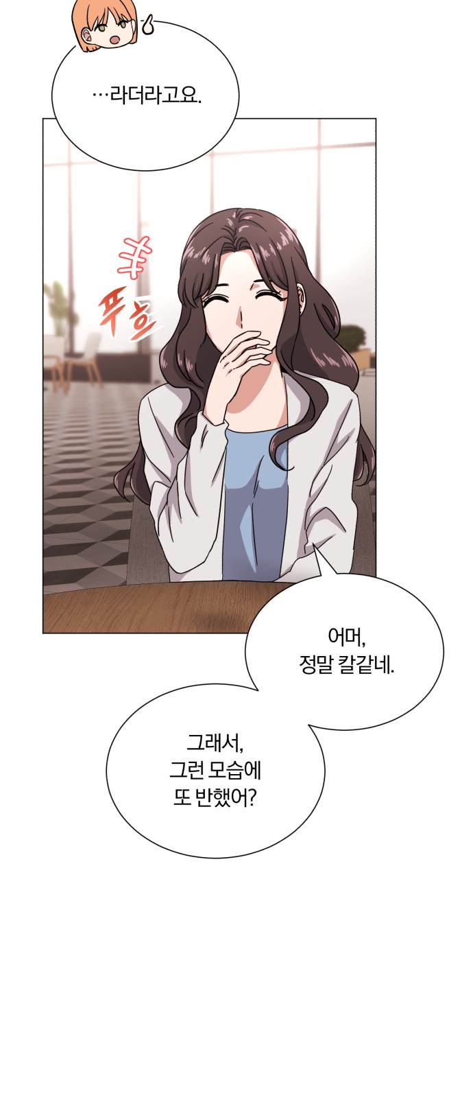 Superstar Cheon Dae-ri - Chapter 45 - Page 11