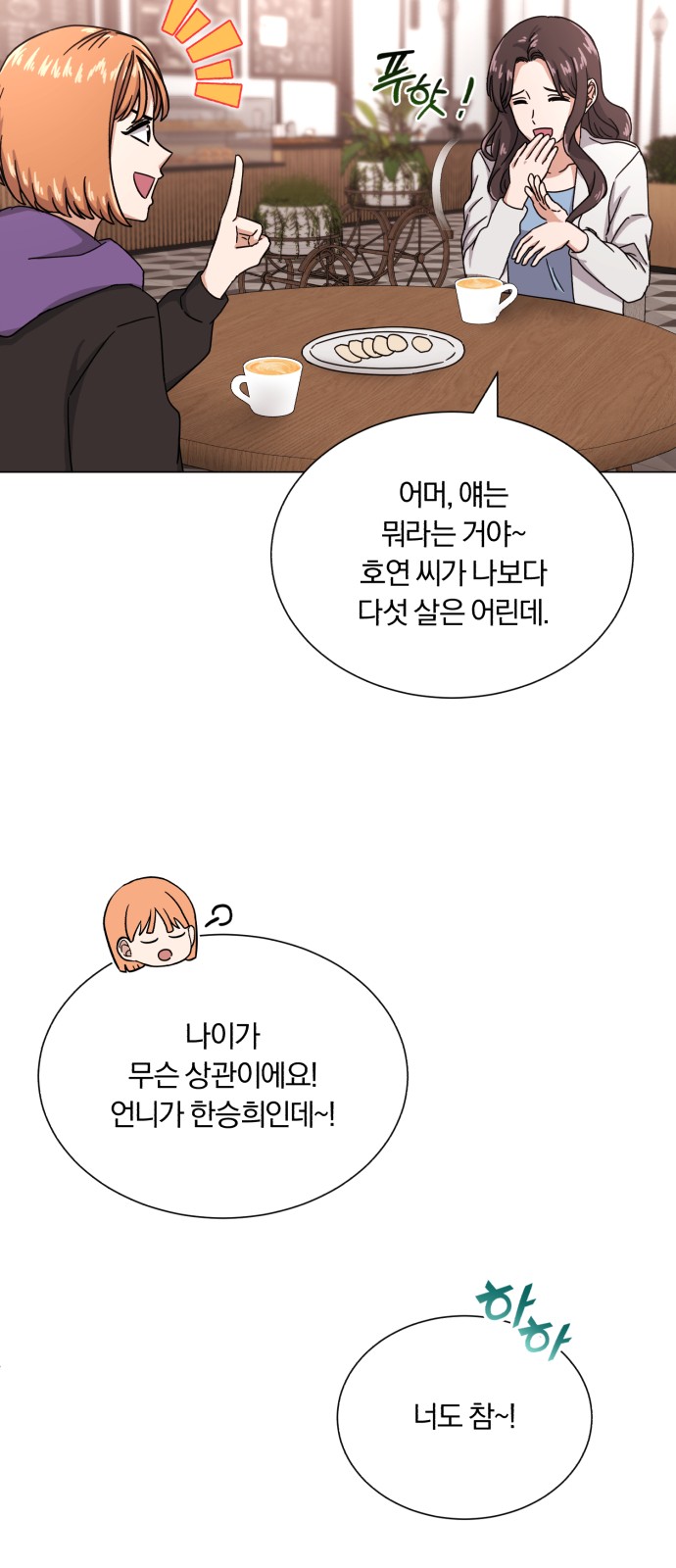 Superstar Cheon Dae-ri - Chapter 45 - Page 16