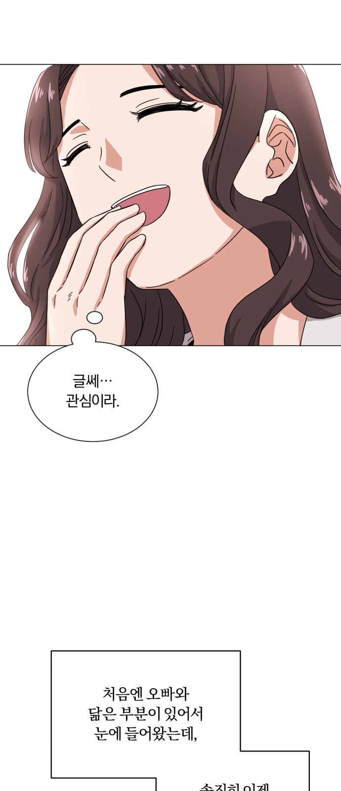 Superstar Cheon Dae-ri - Chapter 45 - Page 17