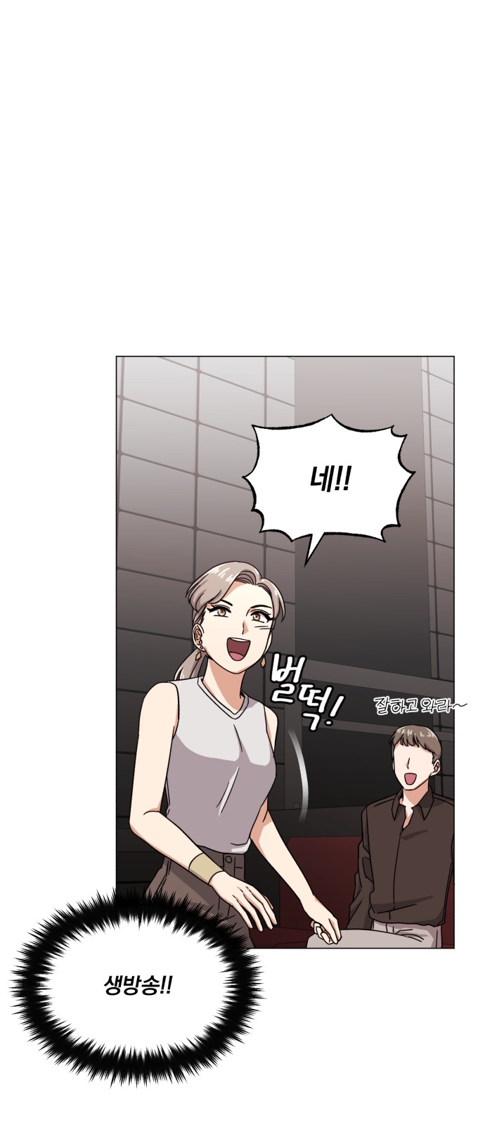 Superstar Cheon Dae-ri - Chapter 45 - Page 23