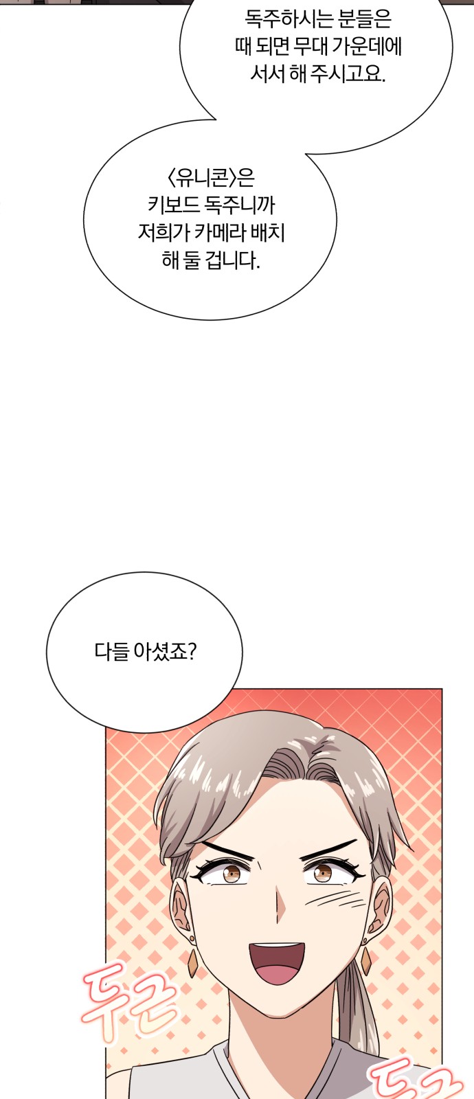 Superstar Cheon Dae-ri - Chapter 45 - Page 25