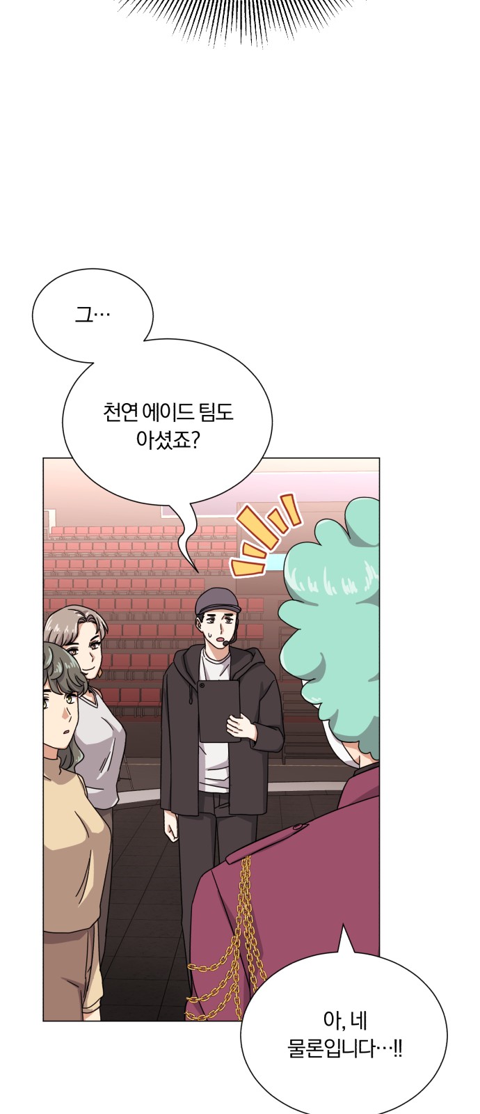 Superstar Cheon Dae-ri - Chapter 45 - Page 27