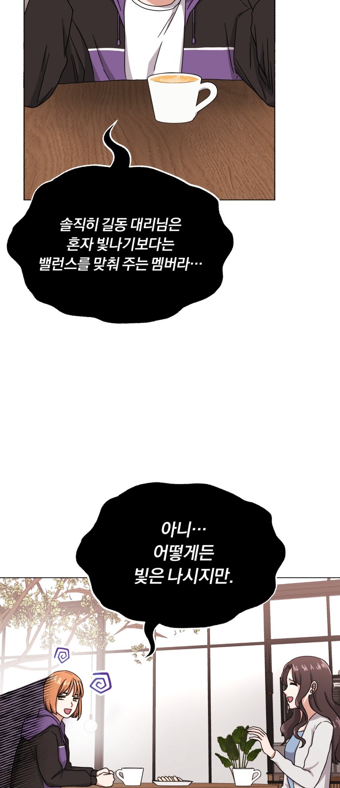 Superstar Cheon Dae-ri - Chapter 45 - Page 5