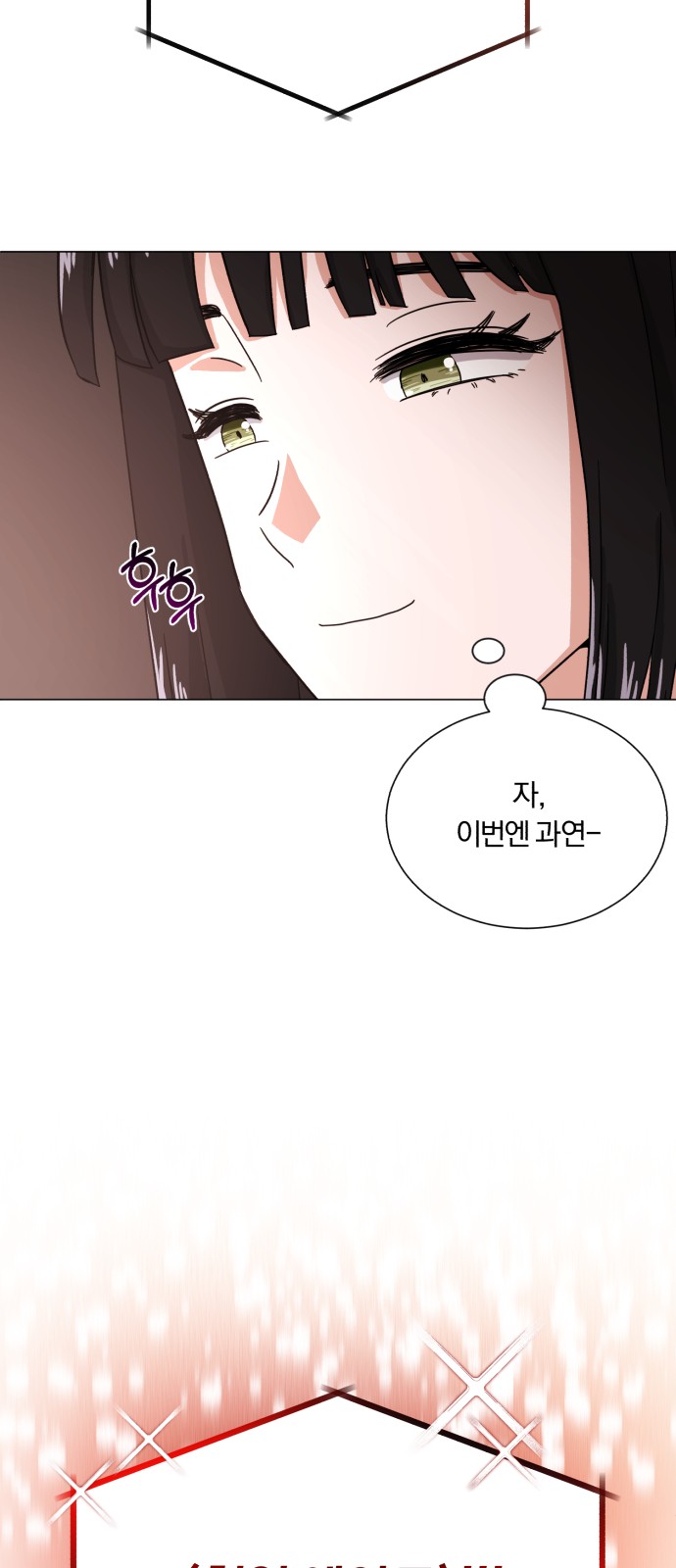 Superstar Cheon Dae-ri - Chapter 45 - Page 57