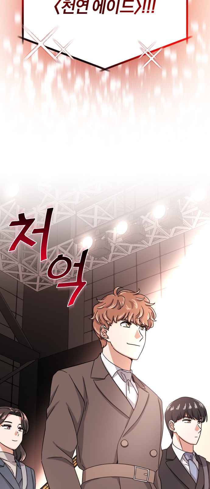 Superstar Cheon Dae-ri - Chapter 45 - Page 58