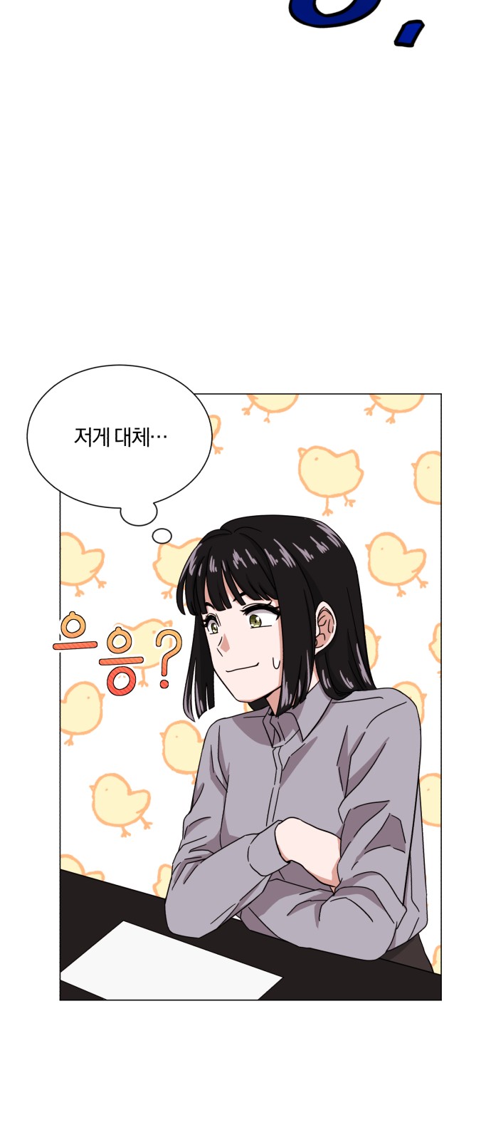 Superstar Cheon Dae-ri - Chapter 45 - Page 61