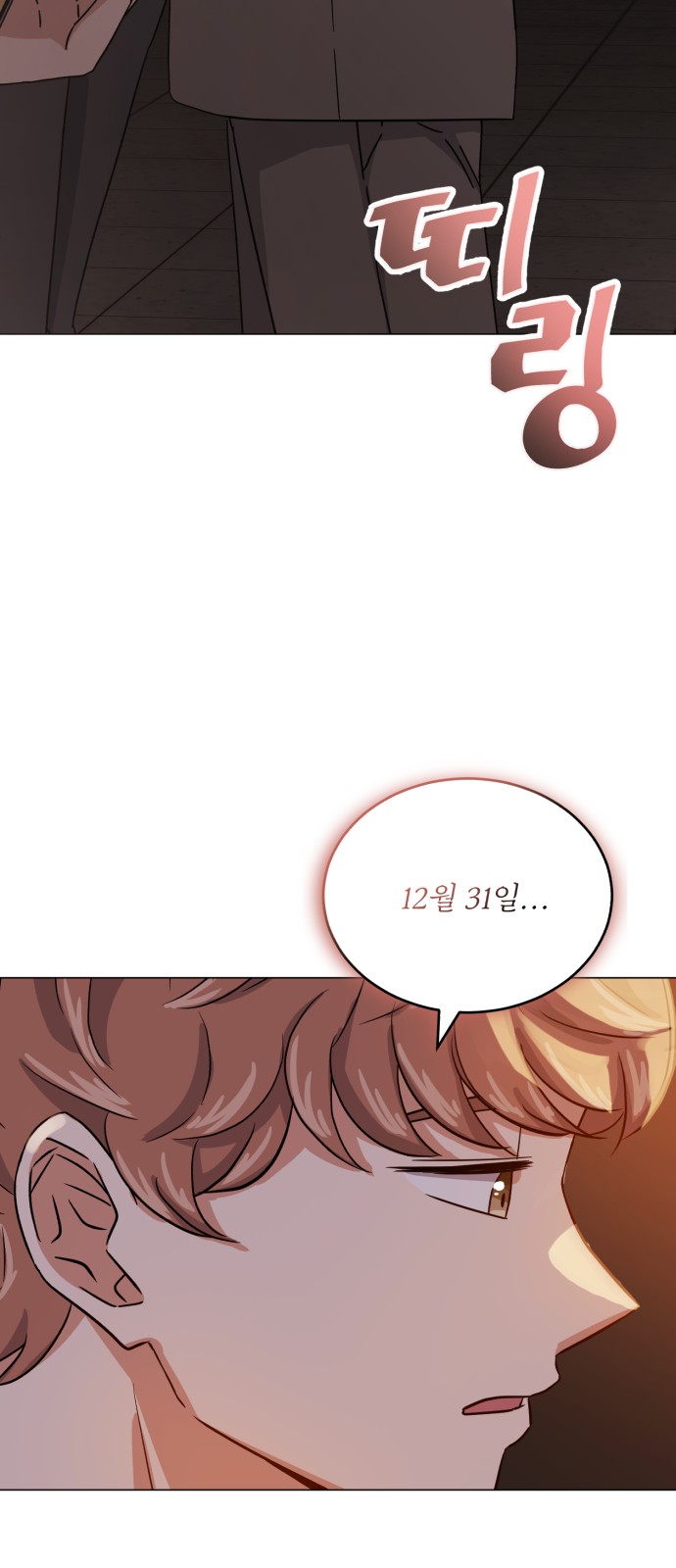 Superstar Cheon Dae-ri - Chapter 45 - Page 64