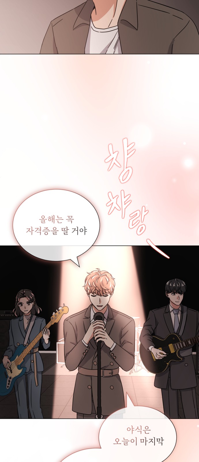 Superstar Cheon Dae-ri - Chapter 45 - Page 67