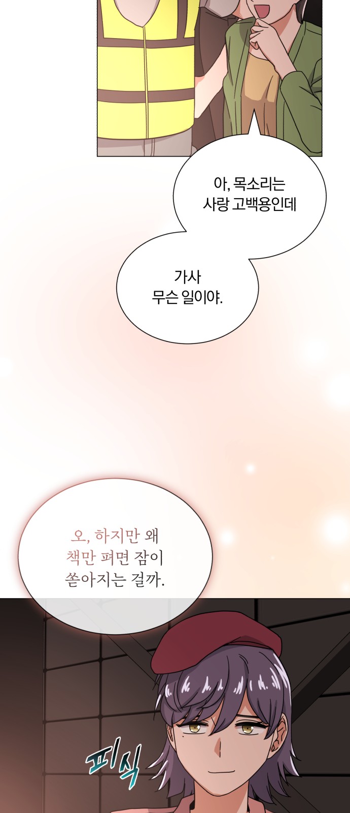 Superstar Cheon Dae-ri - Chapter 45 - Page 69