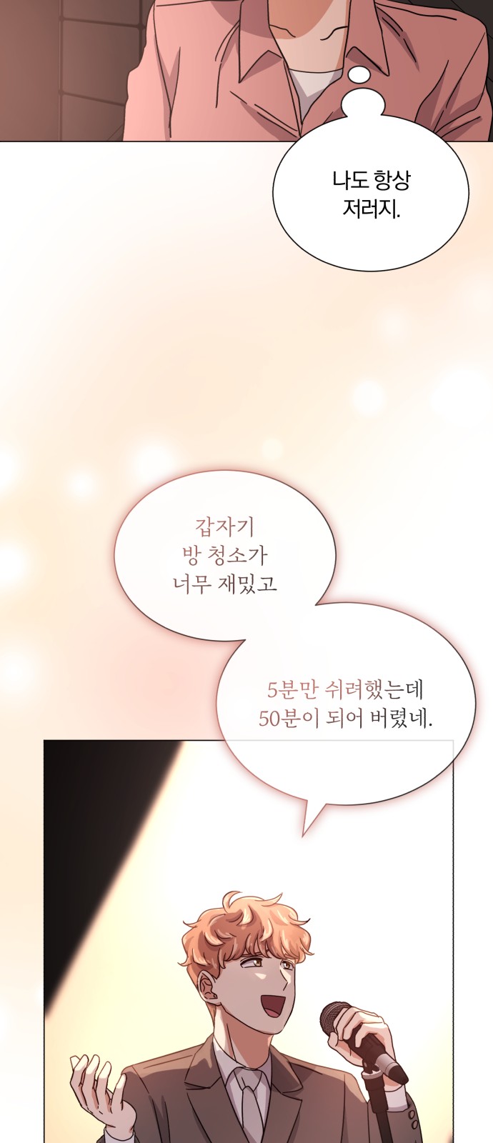 Superstar Cheon Dae-ri - Chapter 45 - Page 70