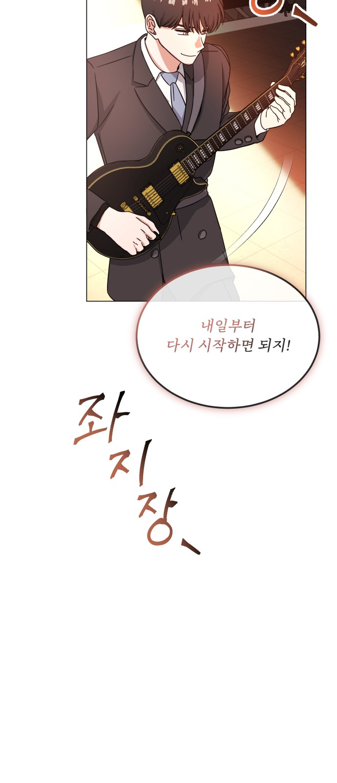 Superstar Cheon Dae-ri - Chapter 45 - Page 76