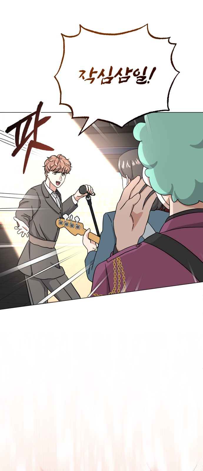 Superstar Cheon Dae-ri - Chapter 45 - Page 79