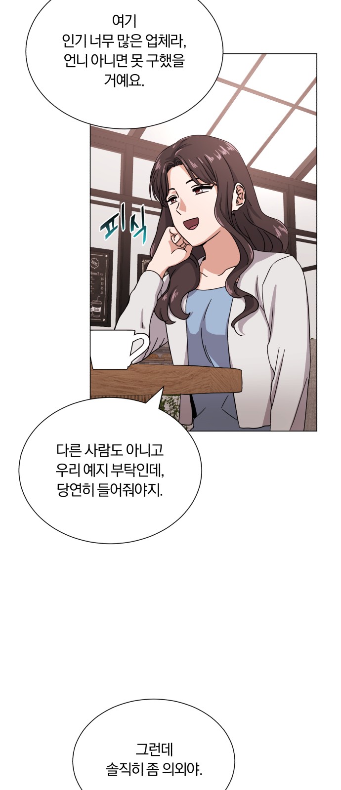 Superstar Cheon Dae-ri - Chapter 45 - Page 8