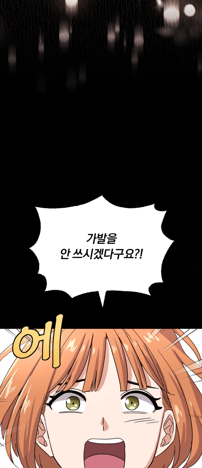 Superstar Cheon Dae-ri - Chapter 46 - Page 15