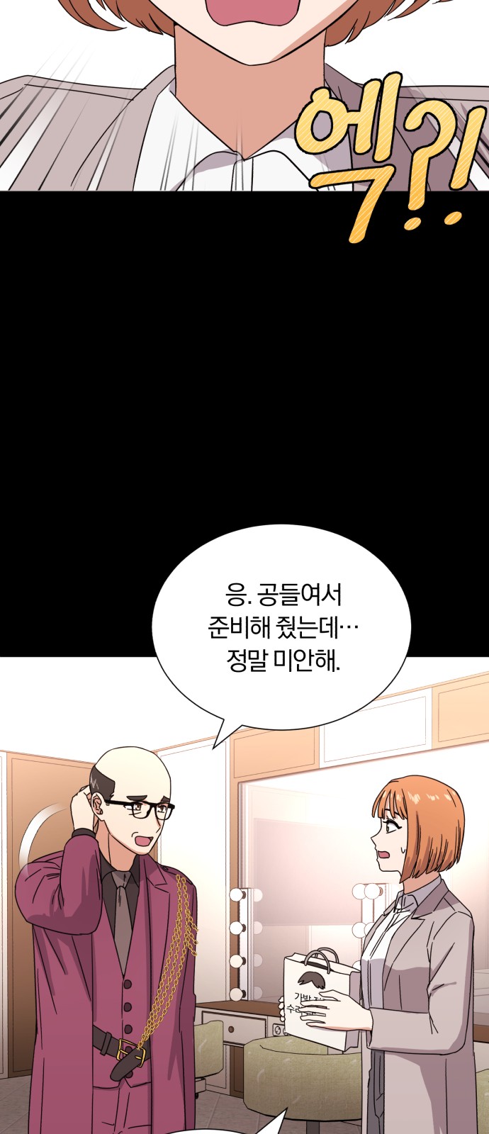 Superstar Cheon Dae-ri - Chapter 46 - Page 16