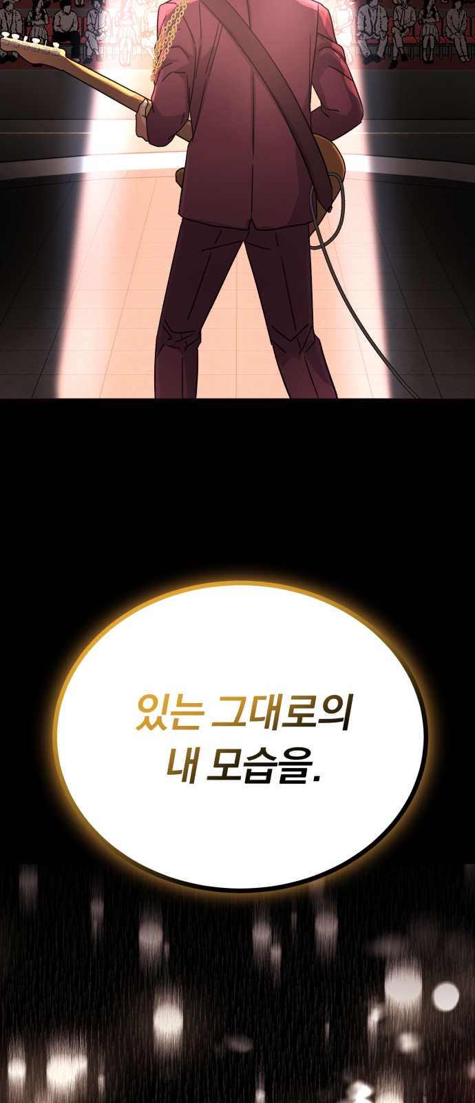 Superstar Cheon Dae-ri - Chapter 46 - Page 19