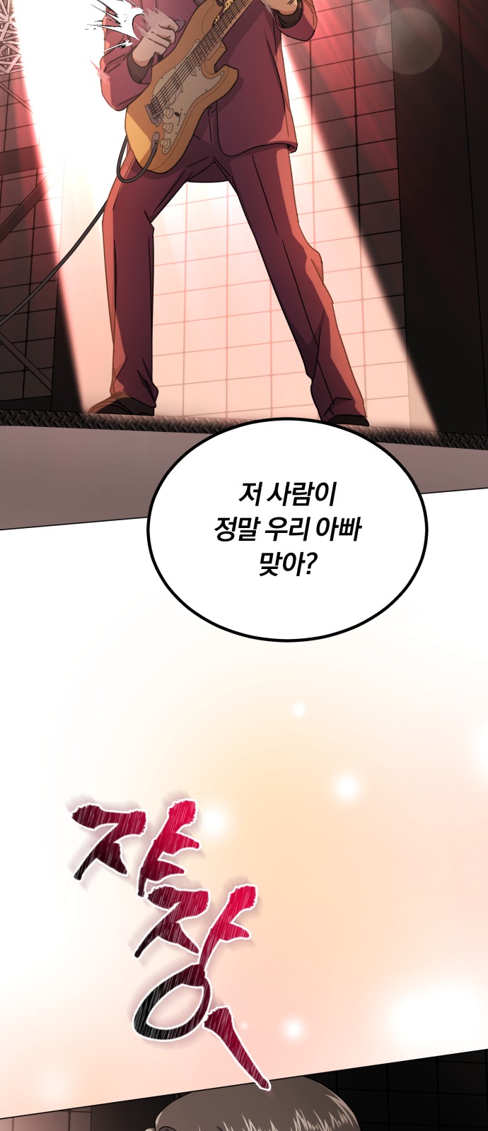 Superstar Cheon Dae-ri - Chapter 46 - Page 27