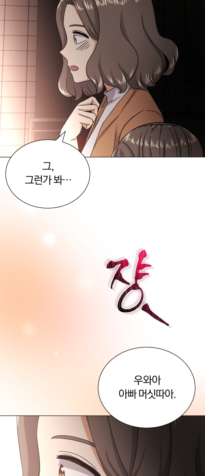 Superstar Cheon Dae-ri - Chapter 46 - Page 28