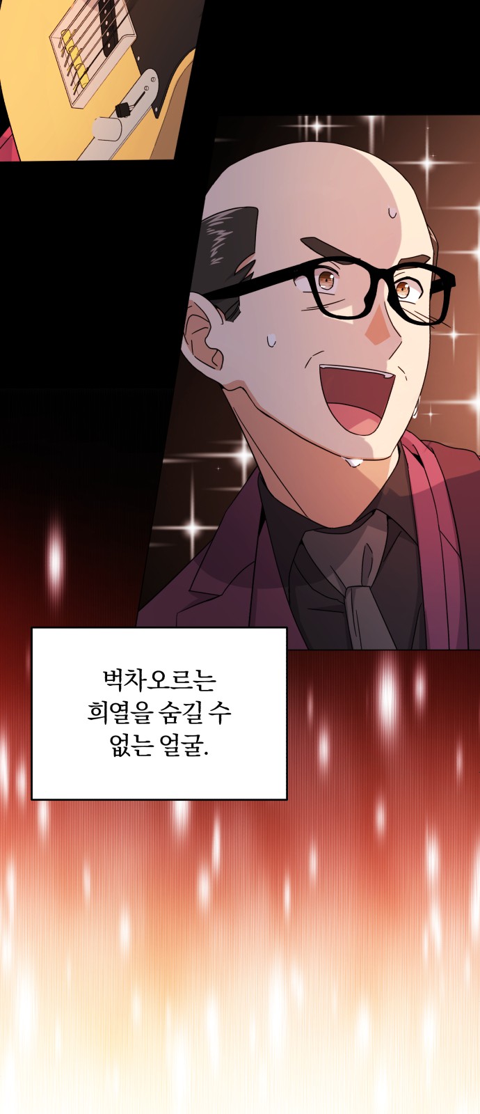 Superstar Cheon Dae-ri - Chapter 46 - Page 30