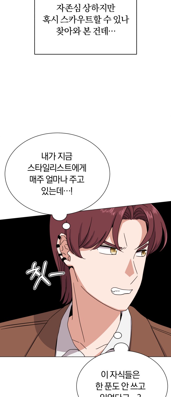 Superstar Cheon Dae-ri - Chapter 46 - Page 72