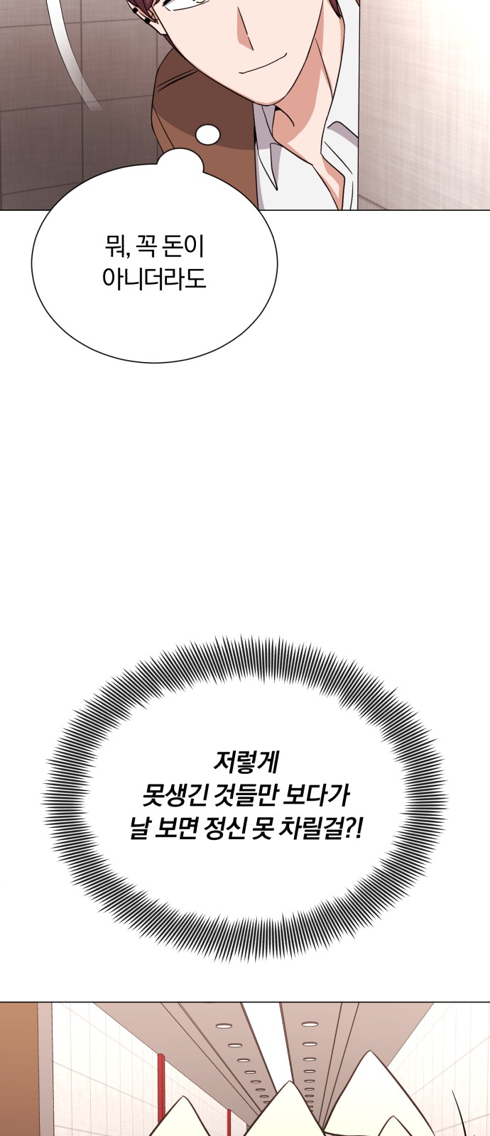 Superstar Cheon Dae-ri - Chapter 46 - Page 76