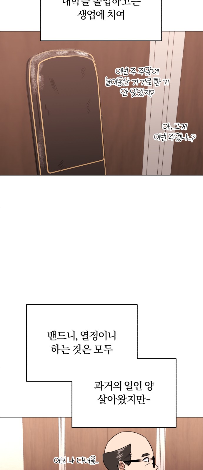 Superstar Cheon Dae-ri - Chapter 46 - Page 8