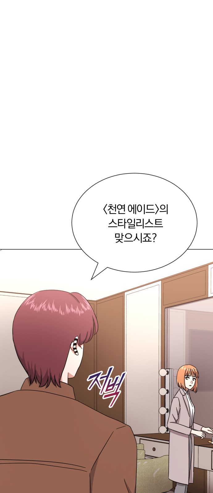 Superstar Cheon Dae-ri - Chapter 46 - Page 80