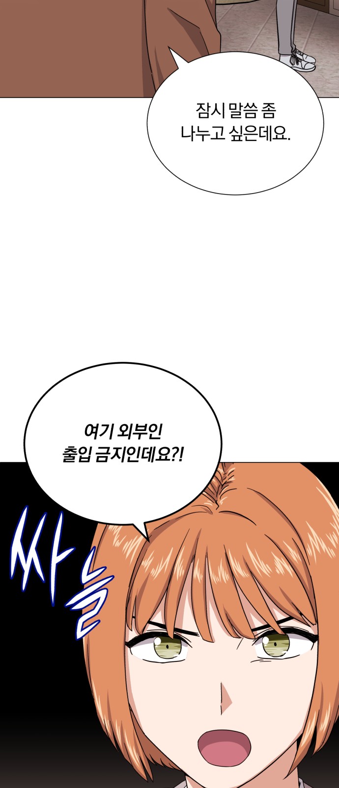 Superstar Cheon Dae-ri - Chapter 46 - Page 81