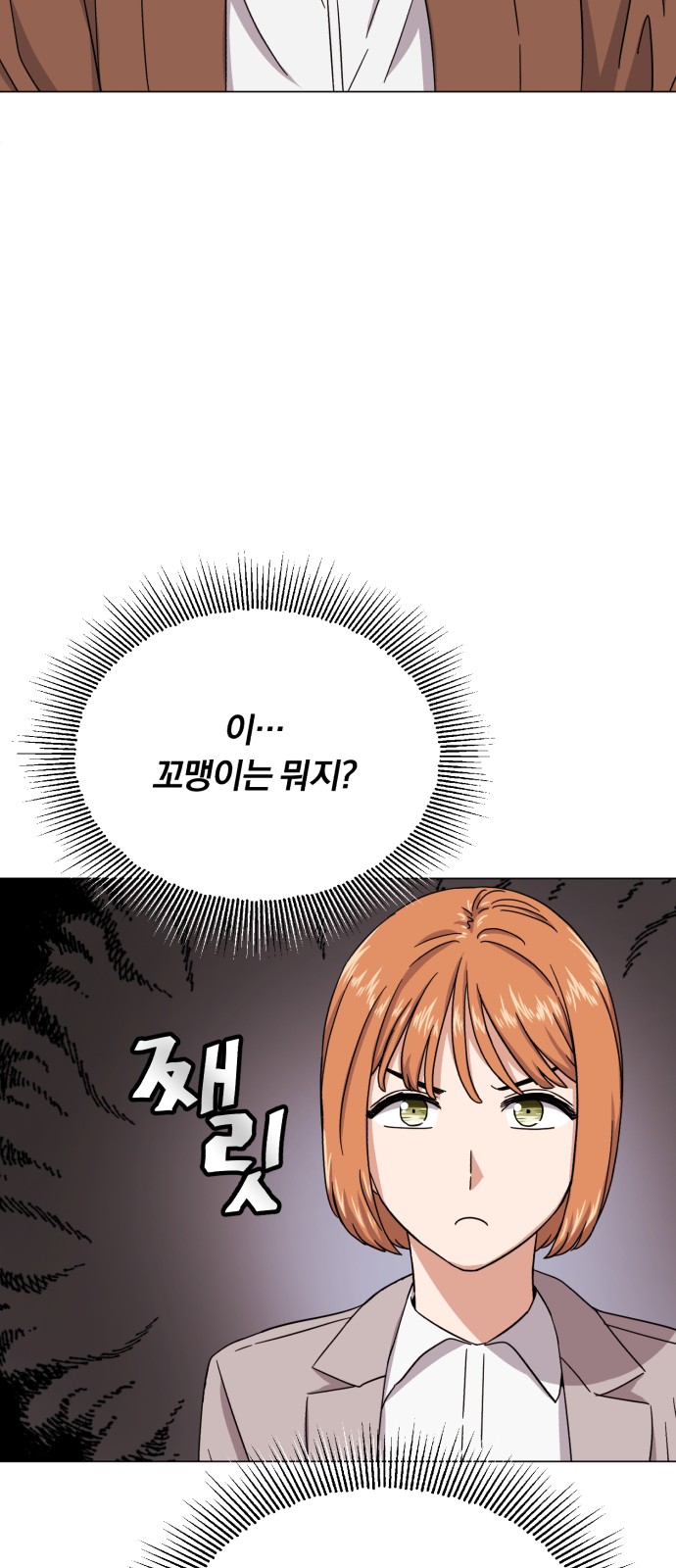 Superstar Cheon Dae-ri - Chapter 46 - Page 83