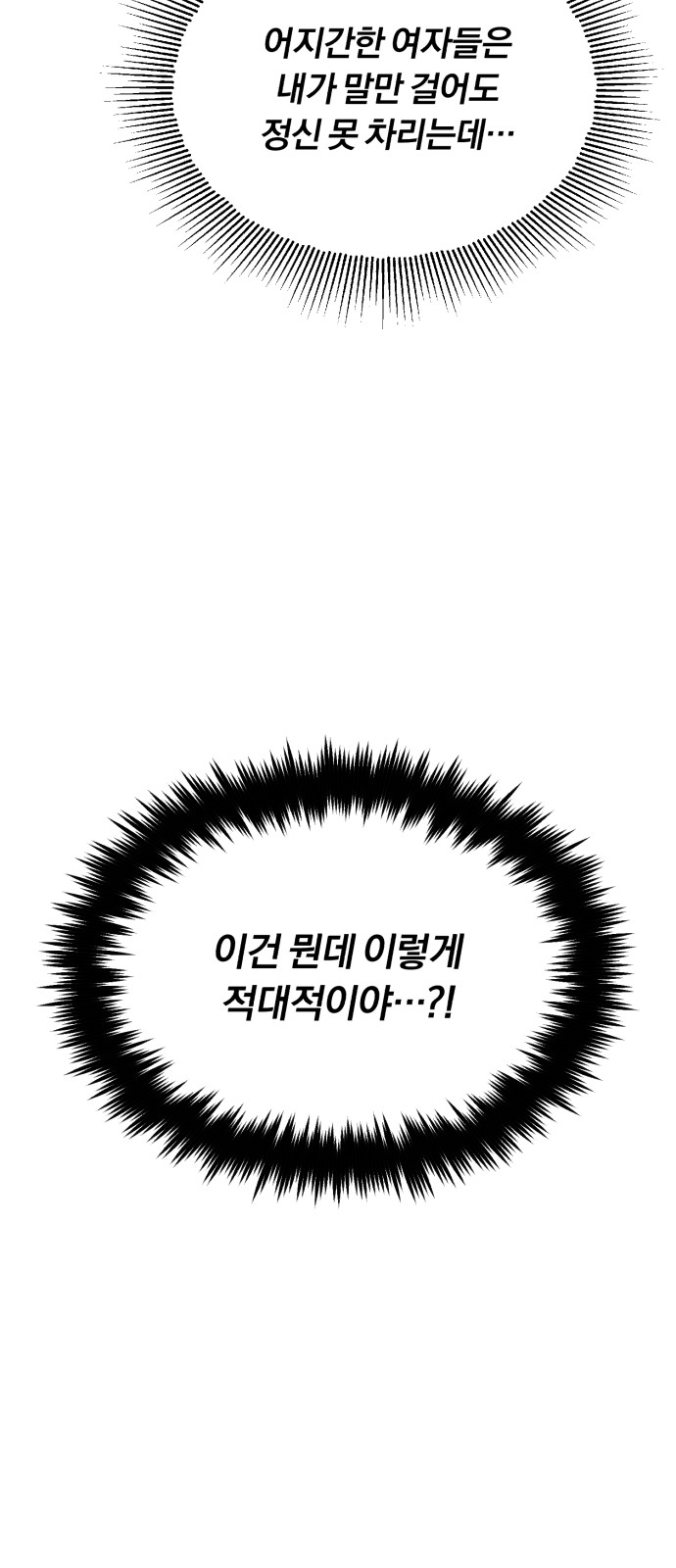 Superstar Cheon Dae-ri - Chapter 46 - Page 84