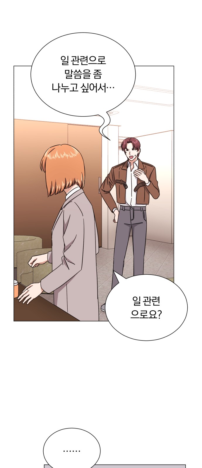 Superstar Cheon Dae-ri - Chapter 46 - Page 85