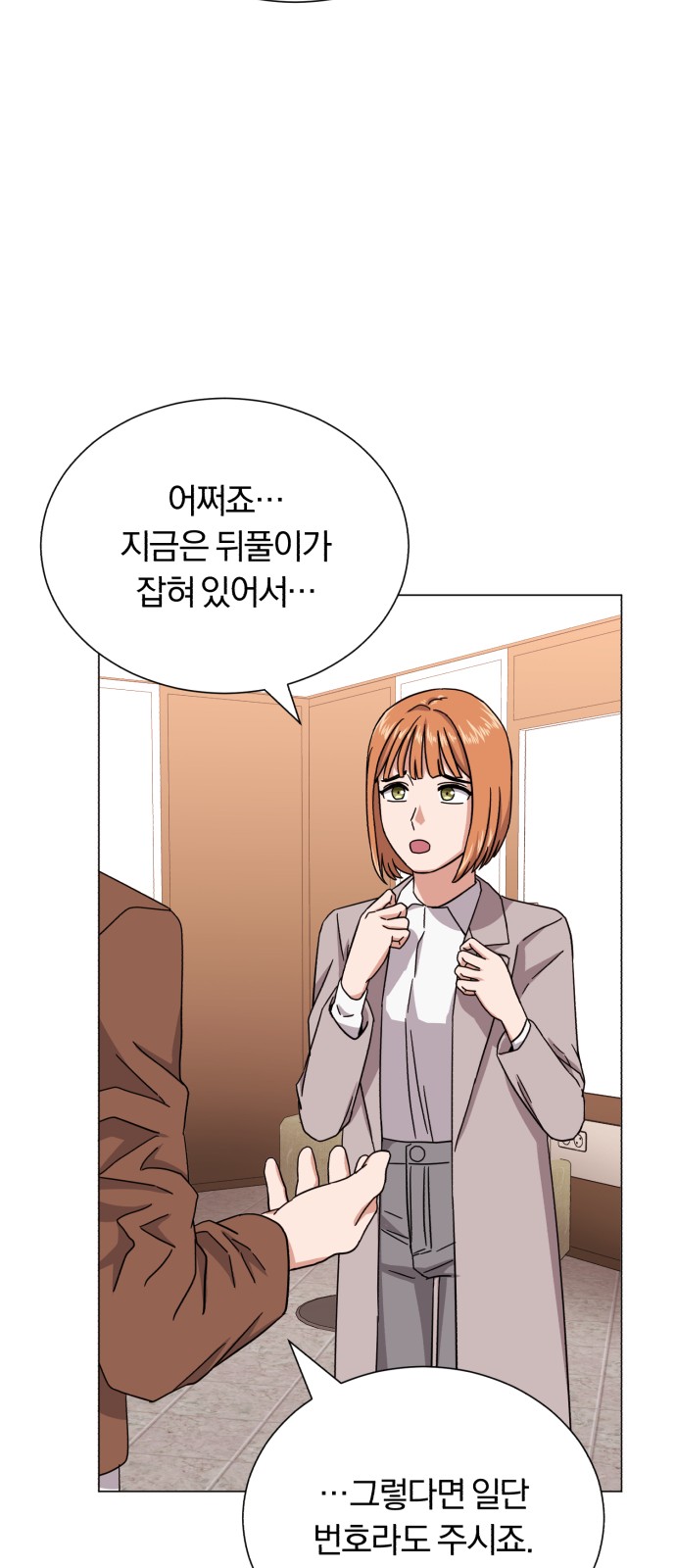 Superstar Cheon Dae-ri - Chapter 46 - Page 89