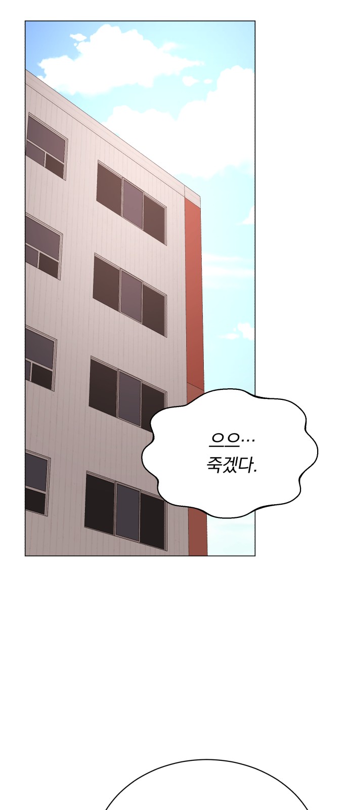 Superstar Cheon Dae-ri - Chapter 47 - Page 20