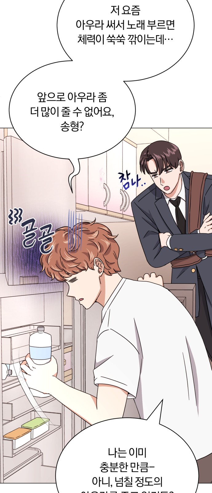 Superstar Cheon Dae-ri - Chapter 47 - Page 21