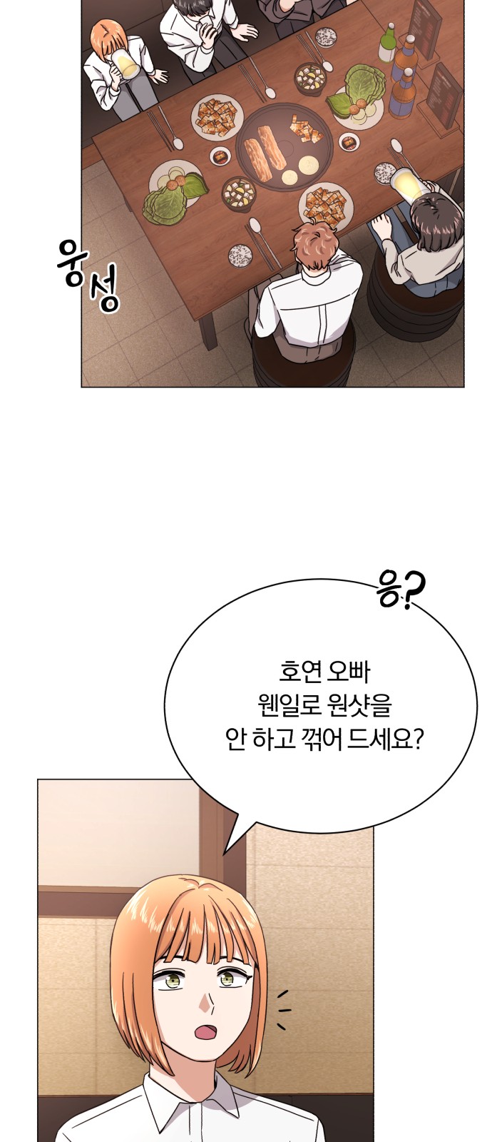 Superstar Cheon Dae-ri - Chapter 47 - Page 3