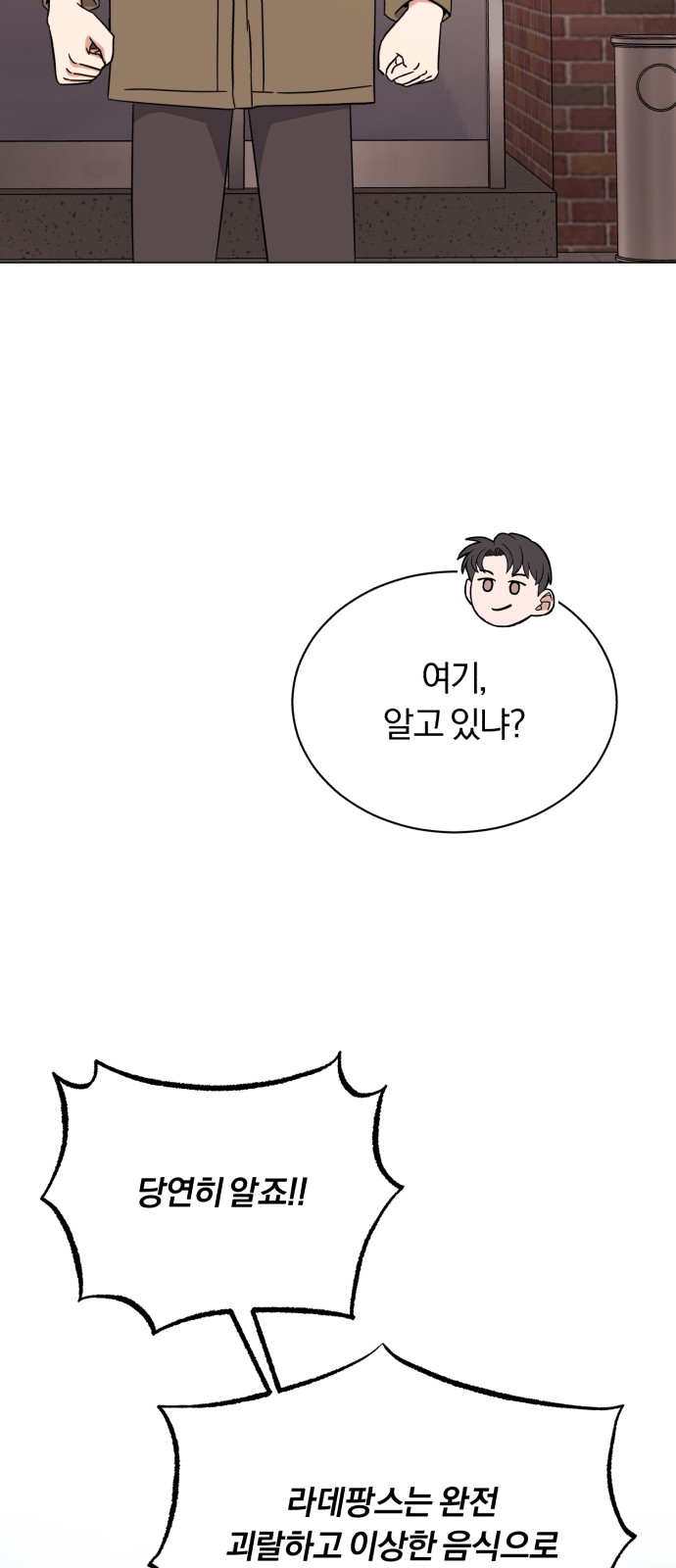 Superstar Cheon Dae-ri - Chapter 47 - Page 30