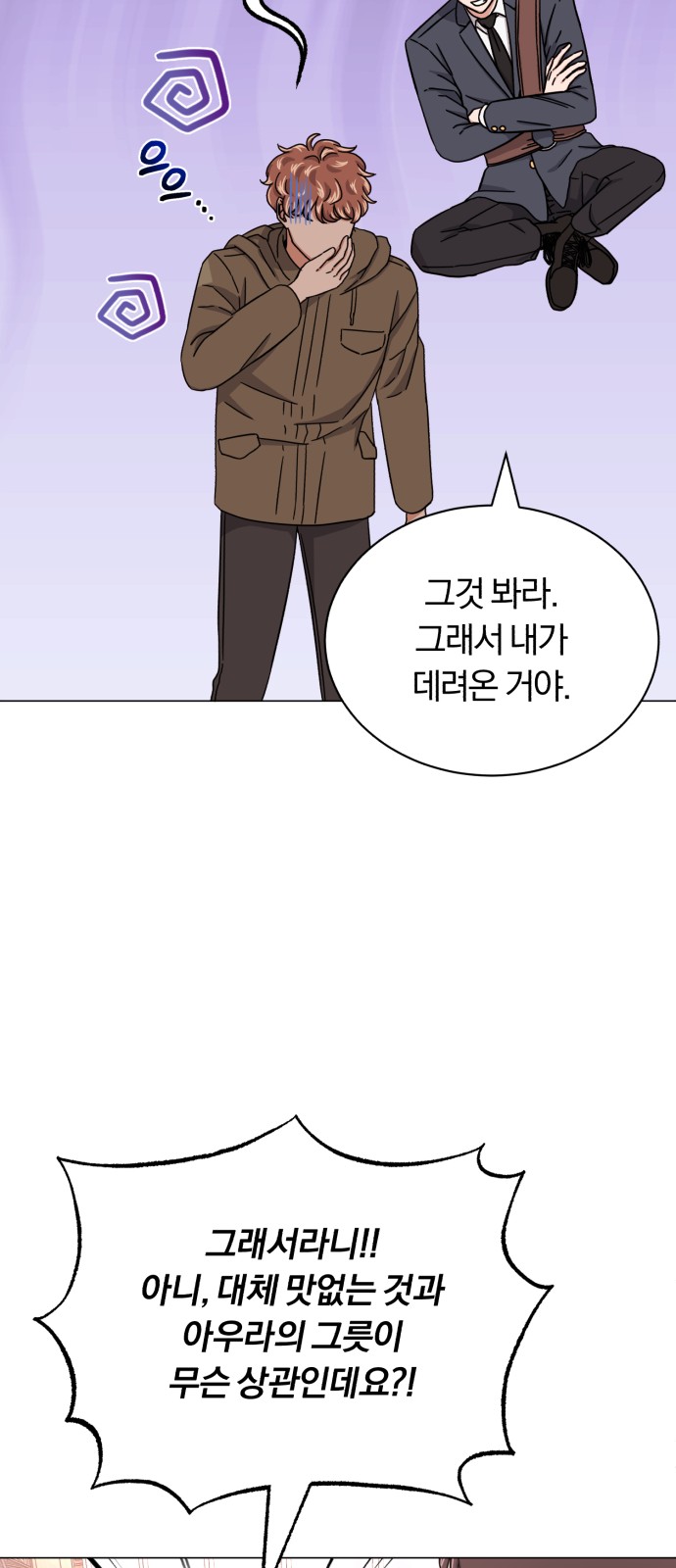 Superstar Cheon Dae-ri - Chapter 47 - Page 32