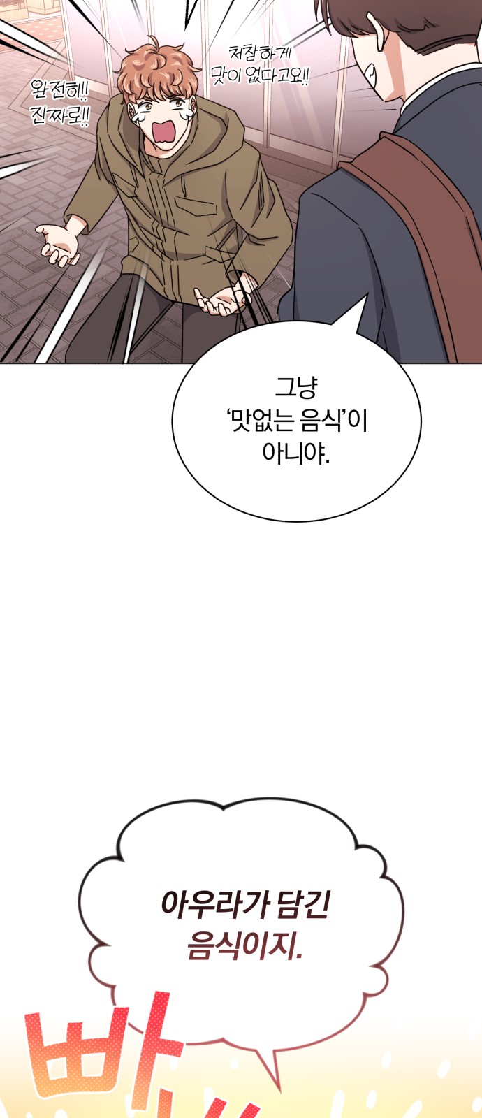 Superstar Cheon Dae-ri - Chapter 47 - Page 33