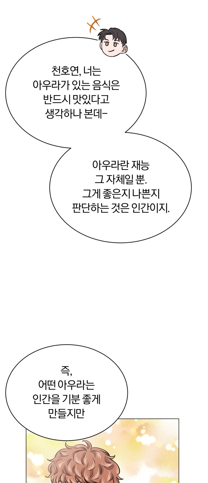 Superstar Cheon Dae-ri - Chapter 47 - Page 35