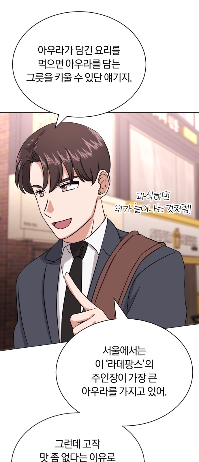 Superstar Cheon Dae-ri - Chapter 47 - Page 37