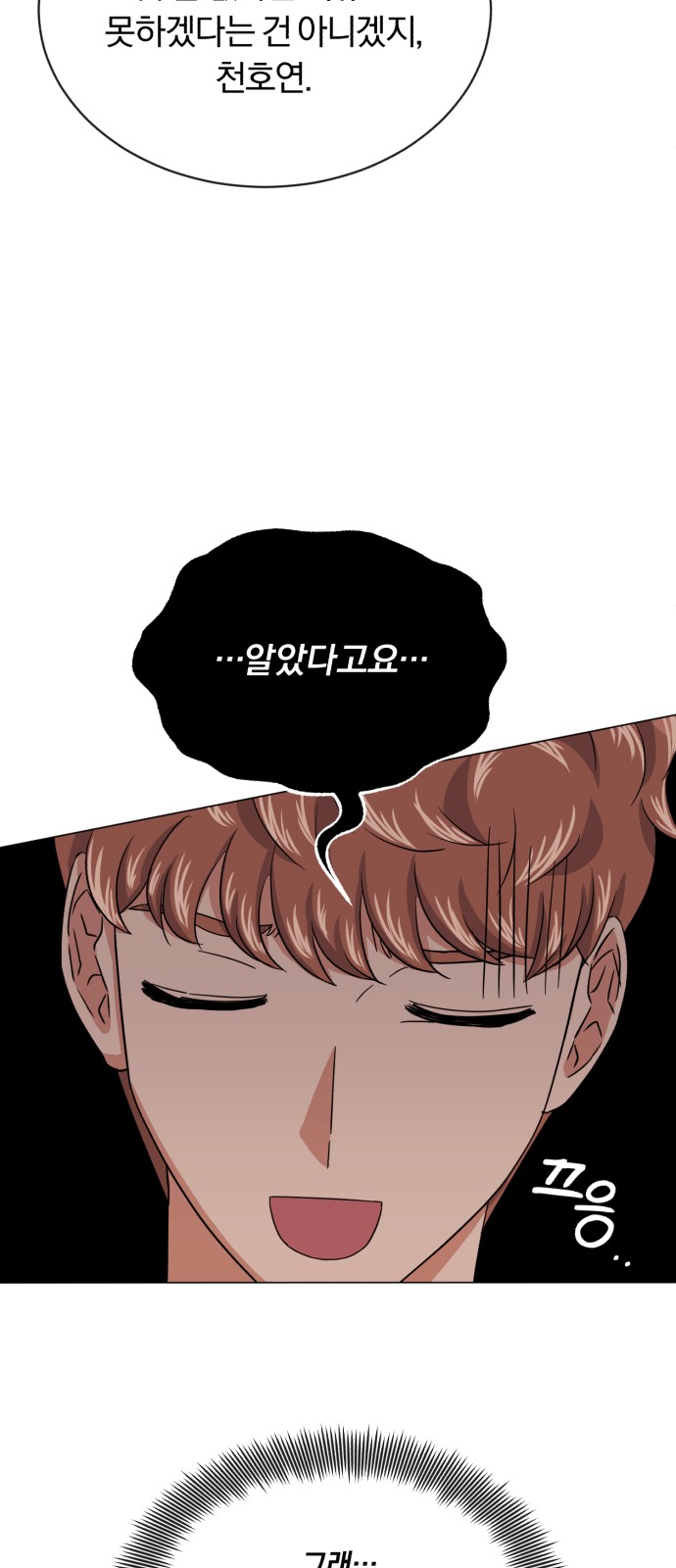 Superstar Cheon Dae-ri - Chapter 47 - Page 38