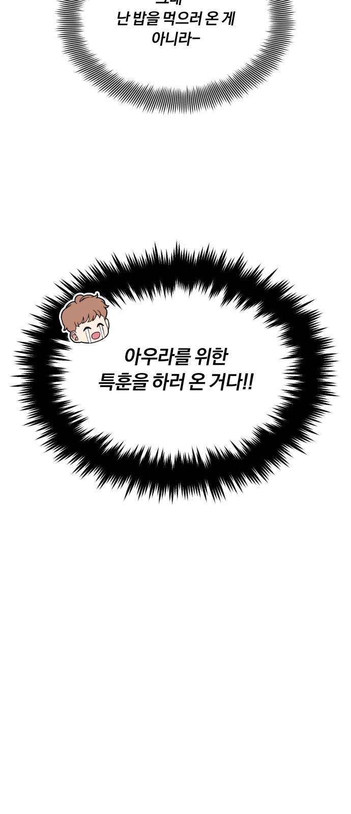 Superstar Cheon Dae-ri - Chapter 47 - Page 39