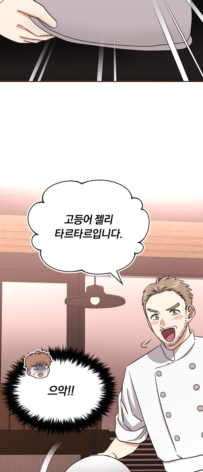 Superstar Cheon Dae-ri - Chapter 47 - Page 41