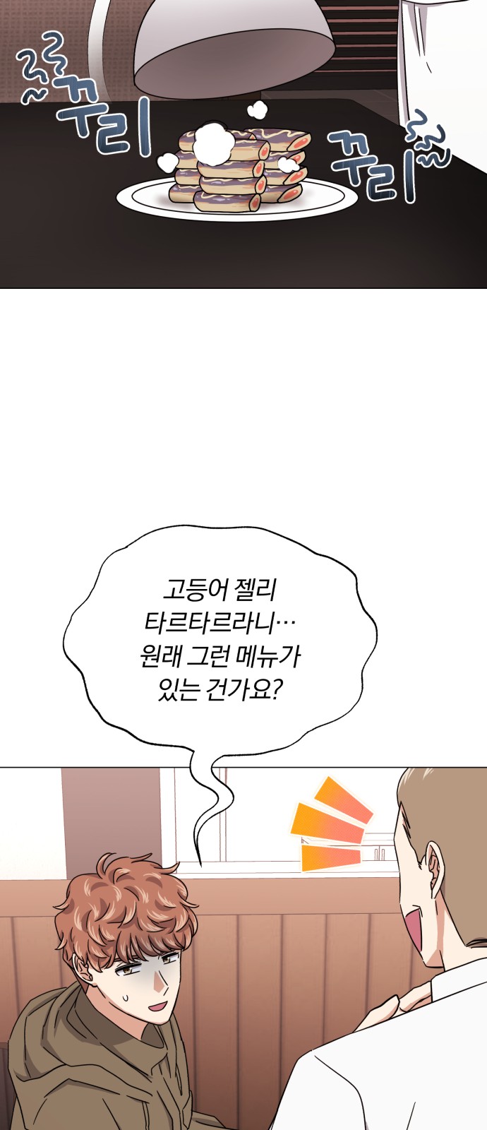 Superstar Cheon Dae-ri - Chapter 47 - Page 42