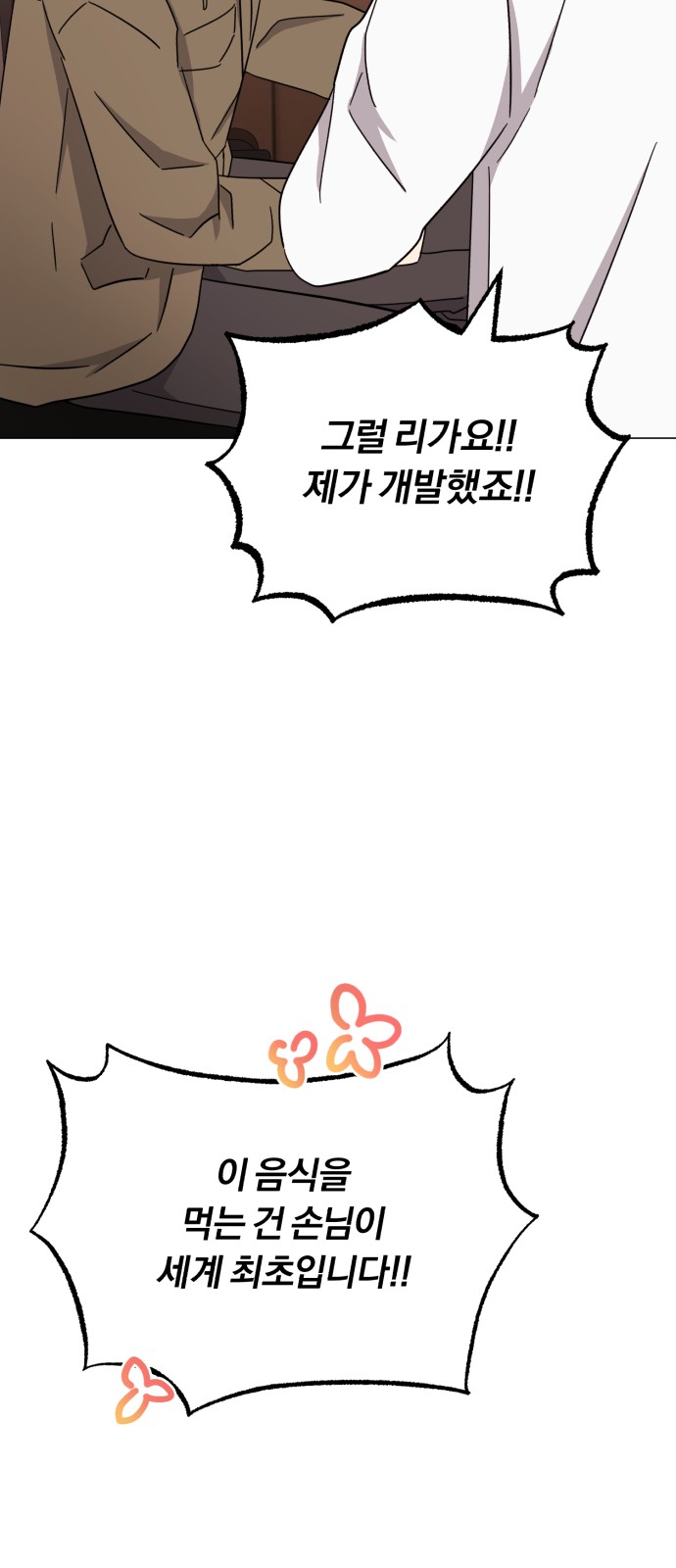 Superstar Cheon Dae-ri - Chapter 47 - Page 43