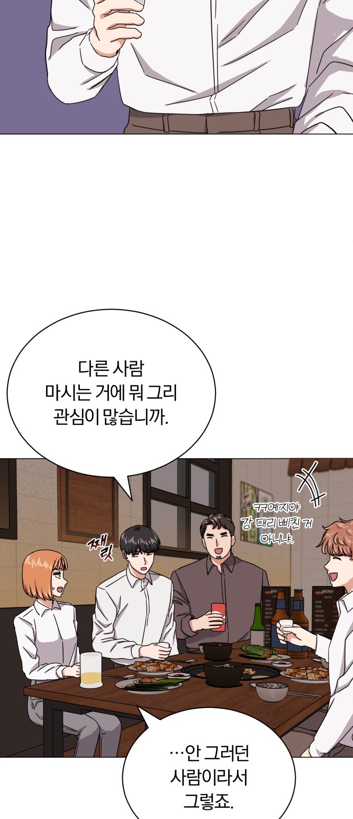 Superstar Cheon Dae-ri - Chapter 47 - Page 5