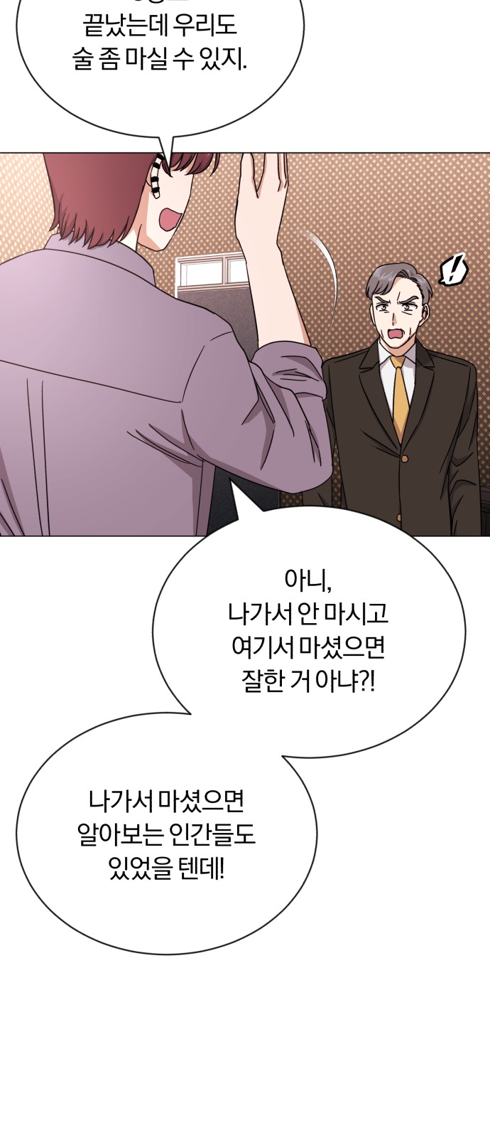 Superstar Cheon Dae-ri - Chapter 47 - Page 52