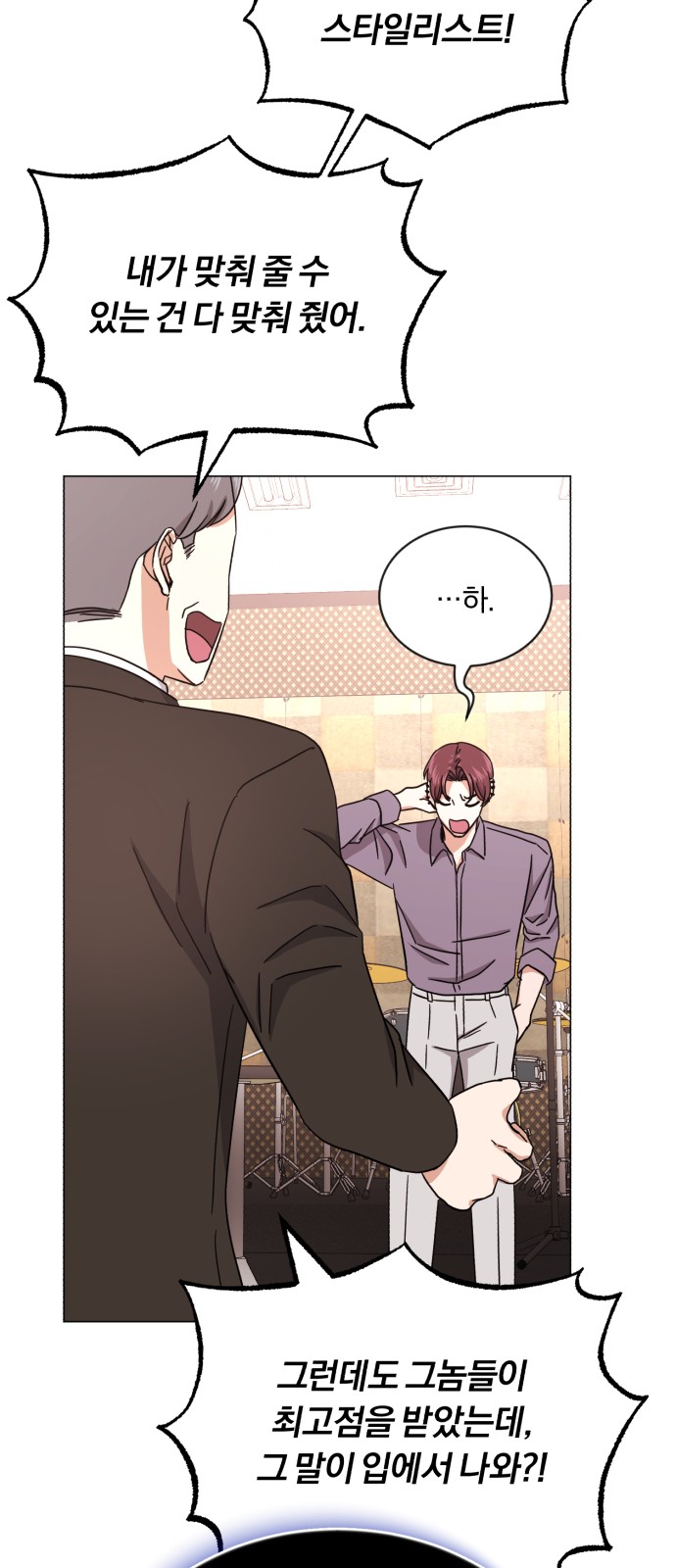 Superstar Cheon Dae-ri - Chapter 47 - Page 54