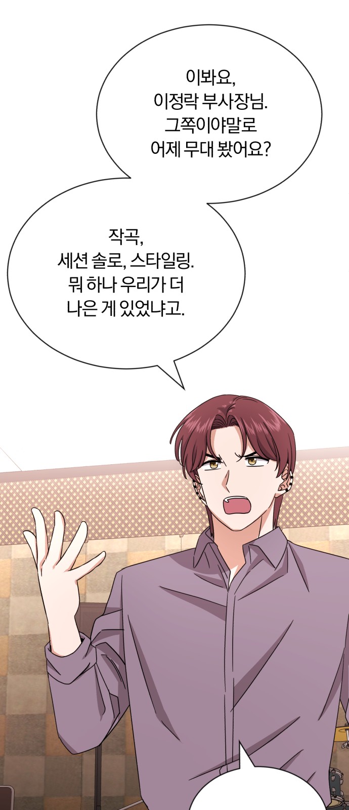 Superstar Cheon Dae-ri - Chapter 47 - Page 56