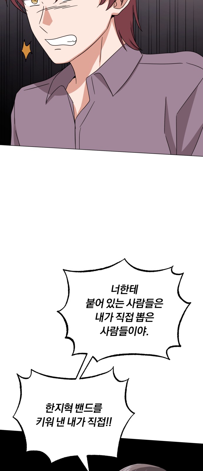 Superstar Cheon Dae-ri - Chapter 47 - Page 59